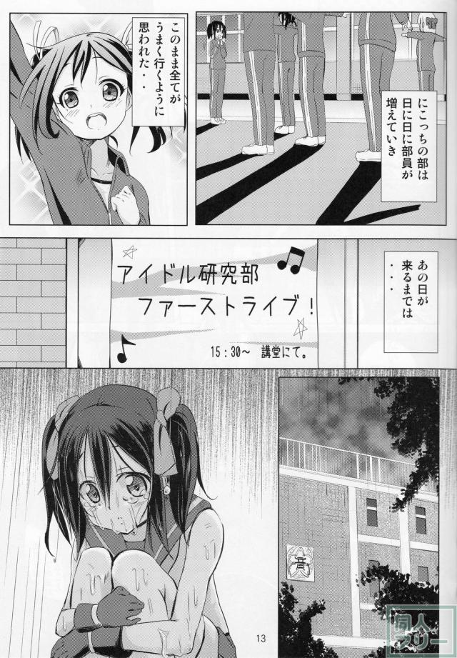 にこにーぼっち本 -零- <> 012
