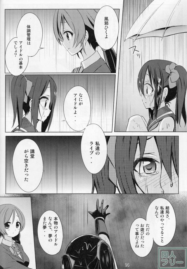 にこにーぼっち本 -零- <> 013