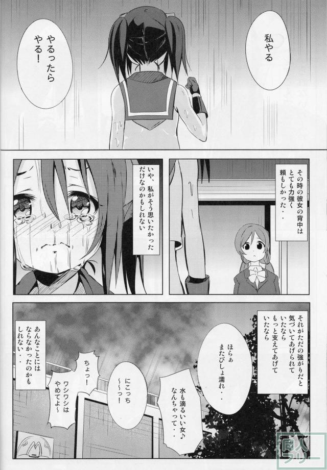 にこにーぼっち本 -零- <> 015