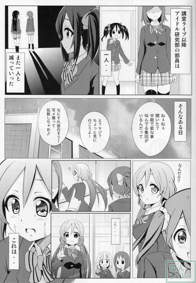 にこにーぼっち本 -零- <> 016