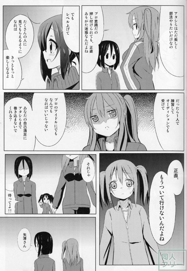にこにーぼっち本 -零- <> 018