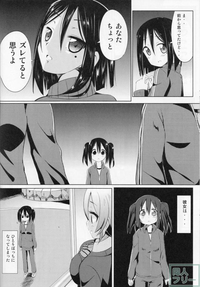 にこにーぼっち本 -零- <> 019