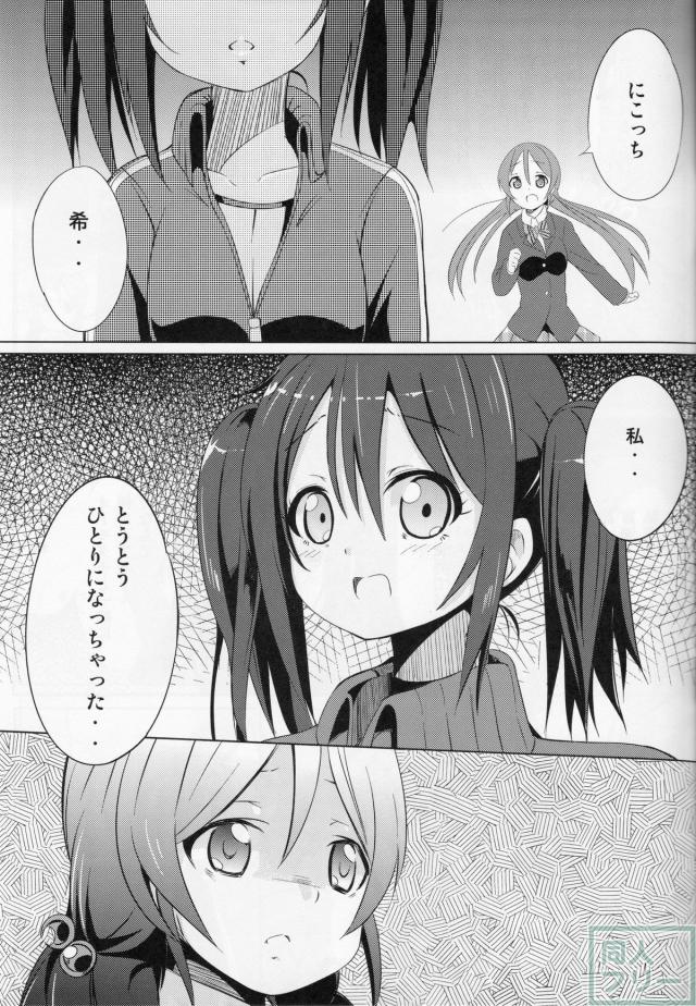 にこにーぼっち本 -零- <> 020