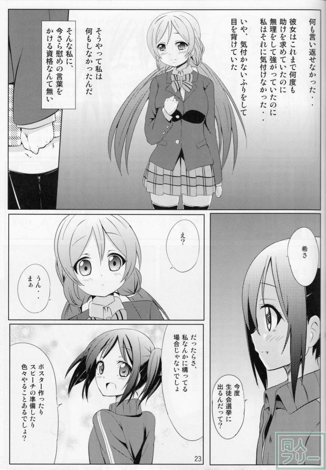 にこにーぼっち本 -零- <> 022