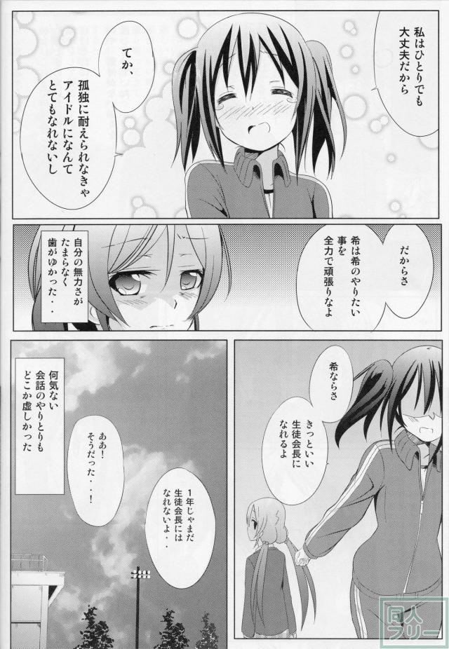 にこにーぼっち本 -零- <> 023