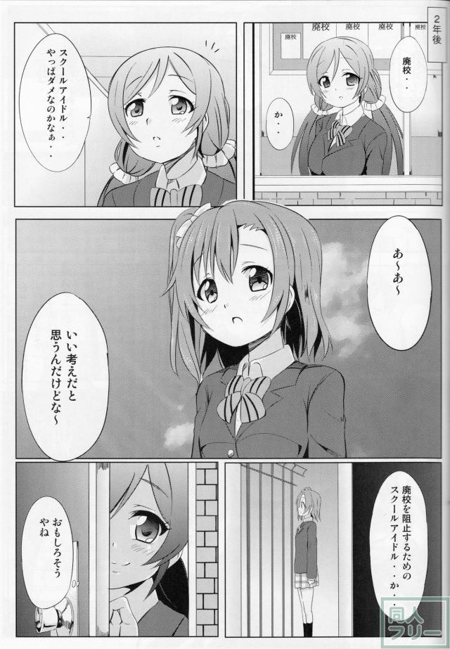 にこにーぼっち本 -零- <> 025