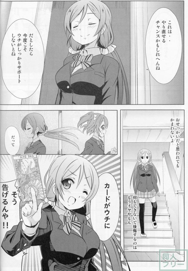 にこにーぼっち本 -零- <> 026