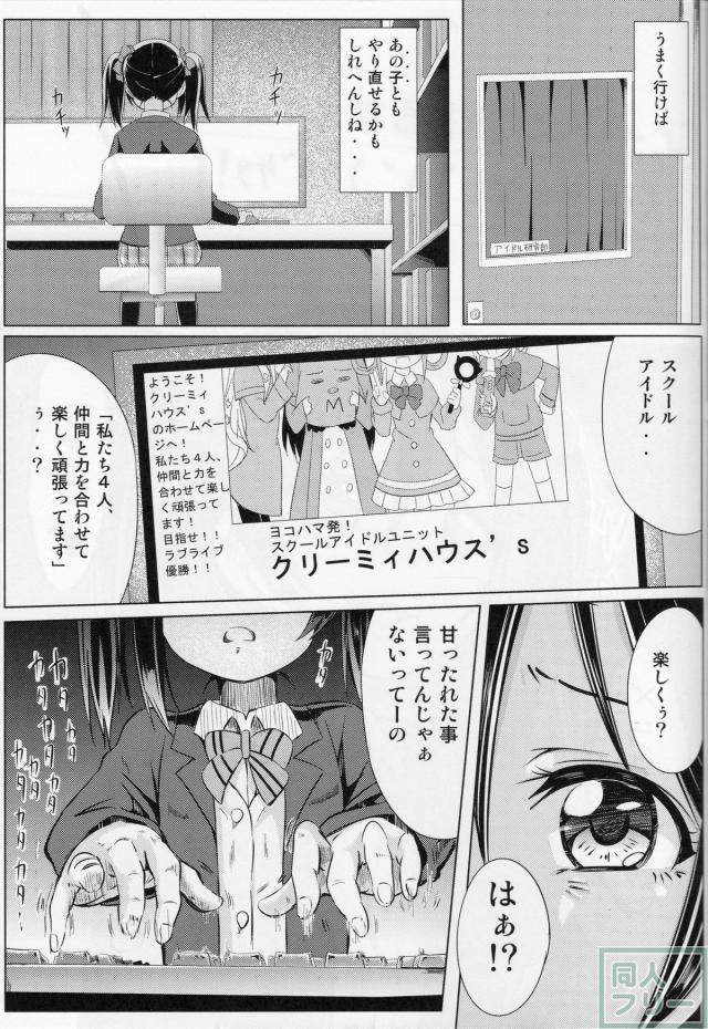 にこにーぼっち本 -零- <> 027