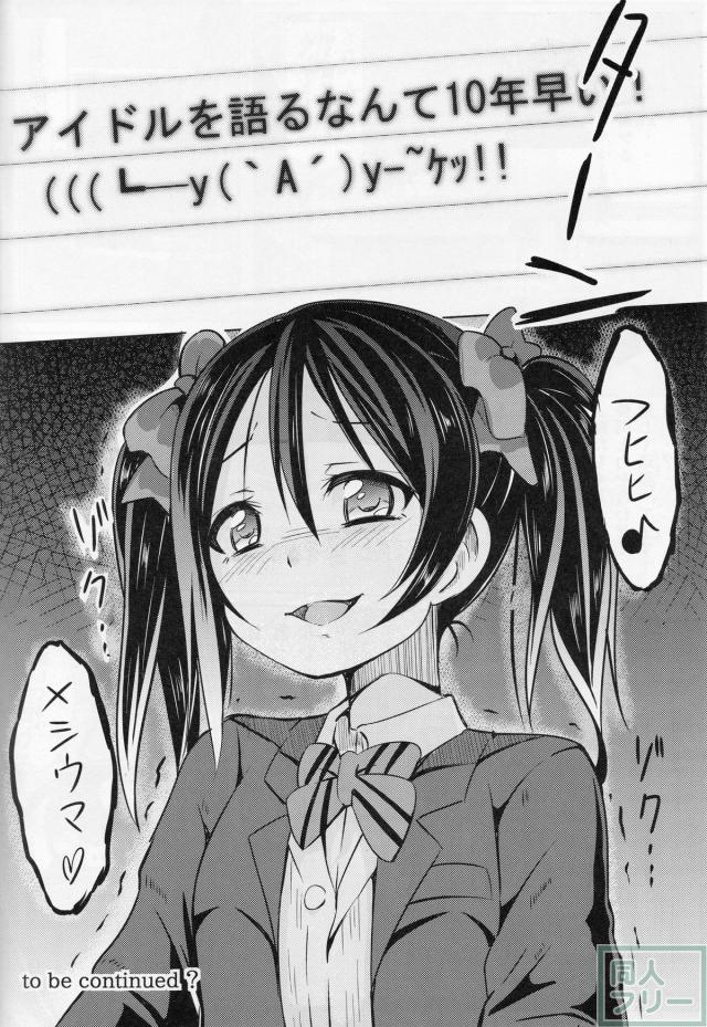にこにーぼっち本 -零- <> 028