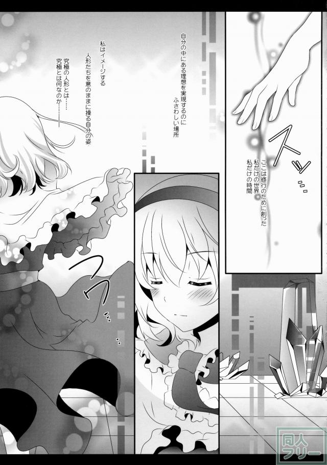 アリス・ワールド <> 003