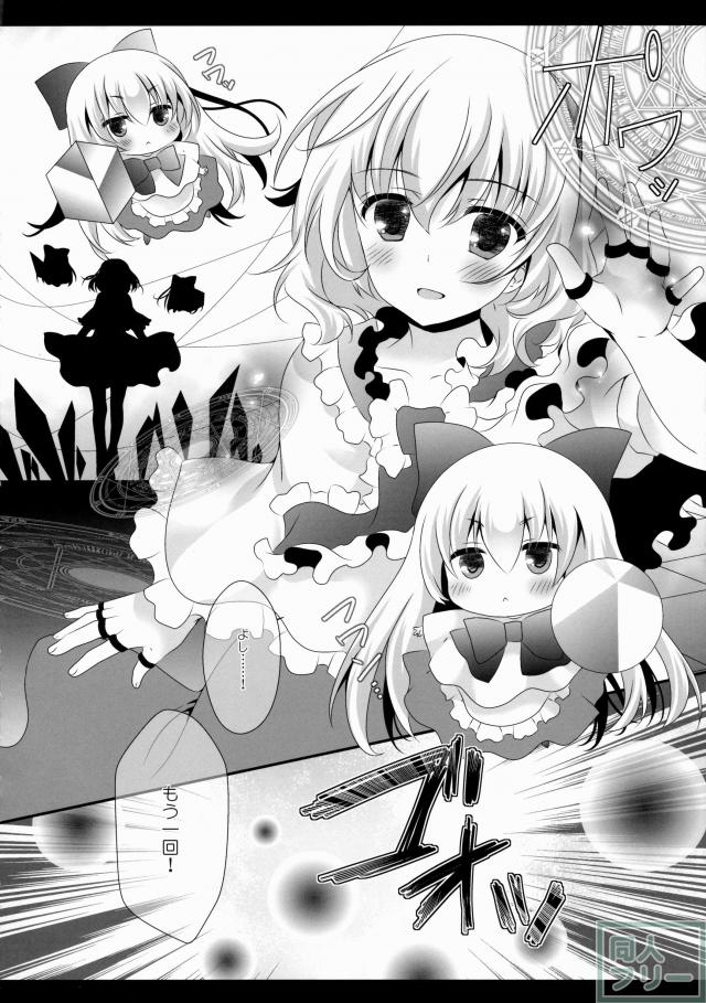 アリス・ワールド <> 004