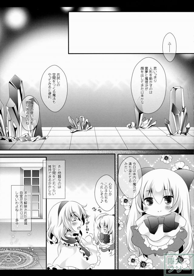 アリス・ワールド <> 005