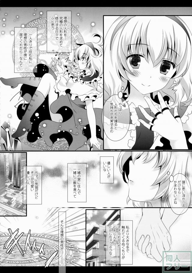 アリス・ワールド <> 006