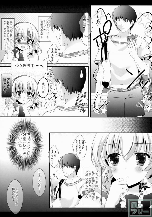 アリス・ワールド <> 007