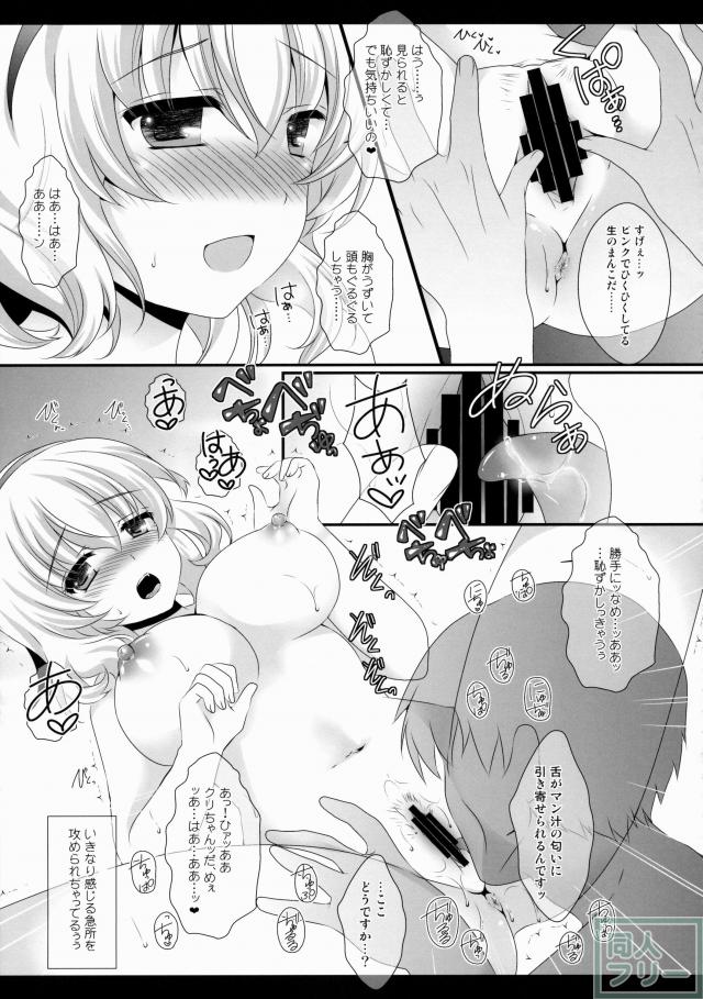 アリス・ワールド <> 009