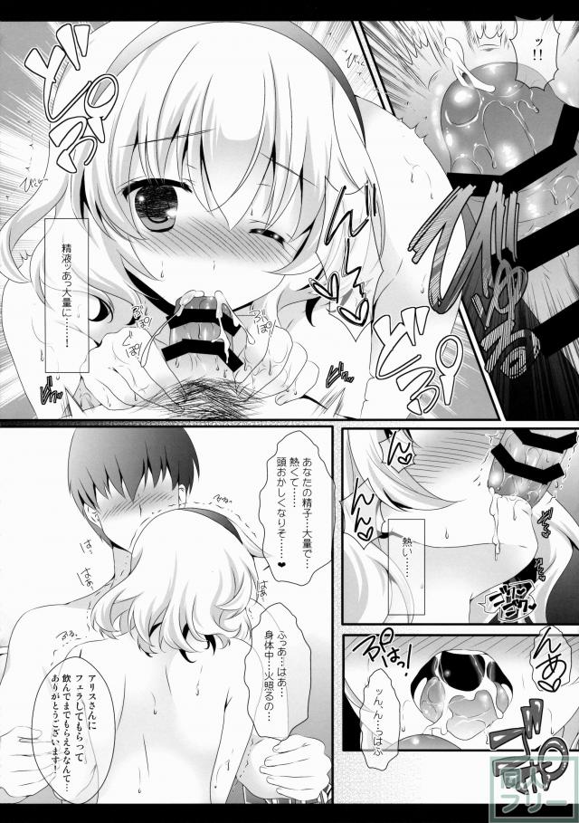 アリス・ワールド <> 014