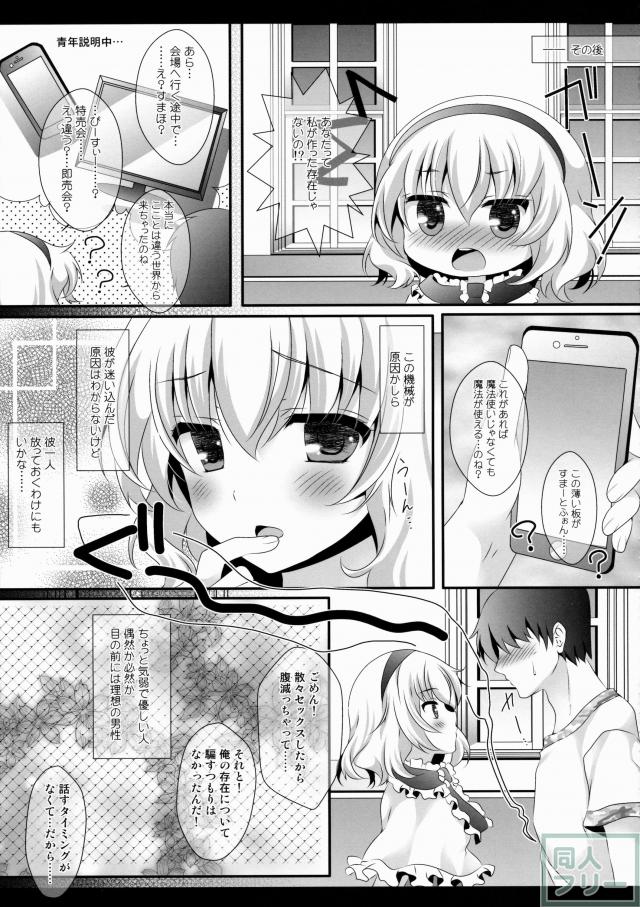 アリス・ワールド <> 021