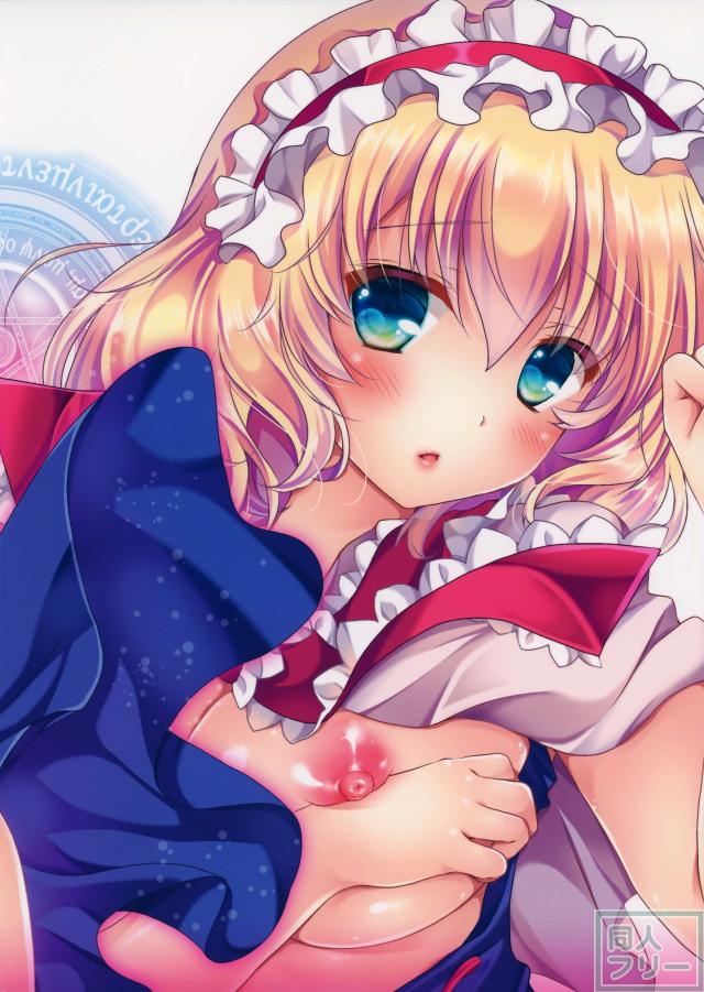 アリス・ワールド <> 023