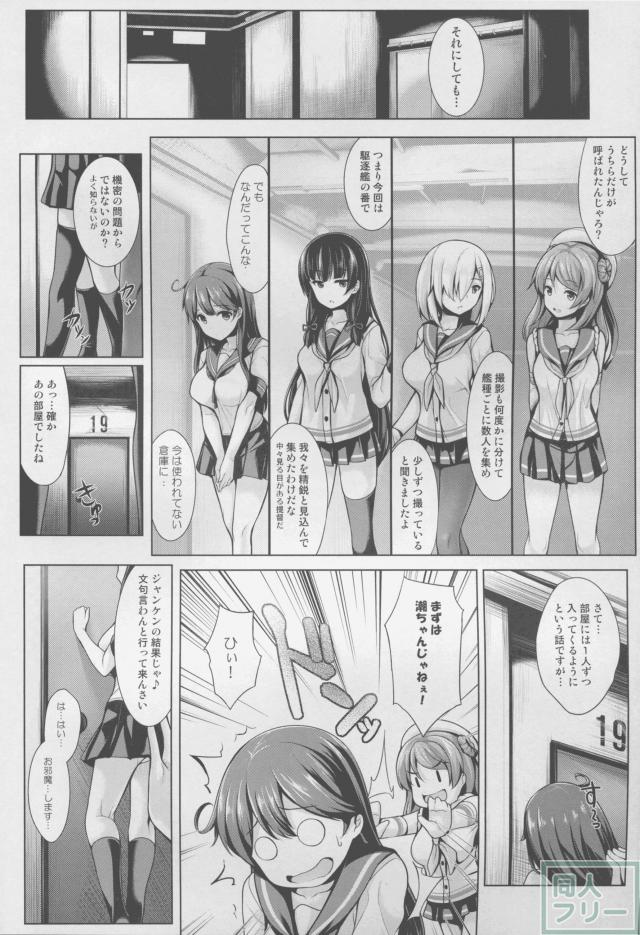 パイズリオナホとして首輪装備で飼われちゃう浜風の本 <> 003