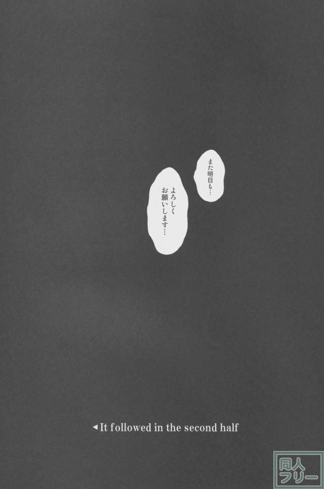 パイズリオナホとして首輪装備で飼われちゃう浜風の本 <> 022