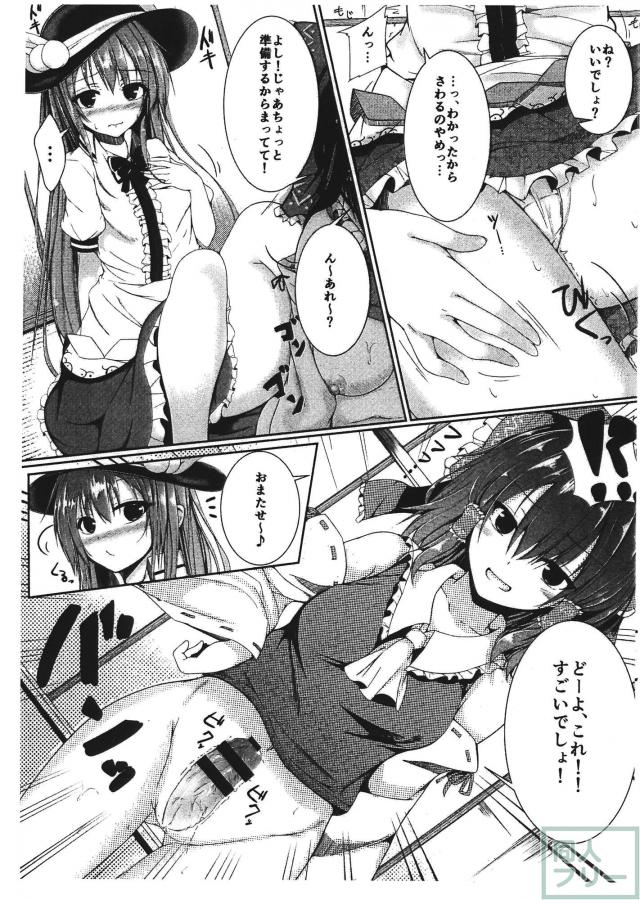 天子ちゃんといっしょ。 <> 005