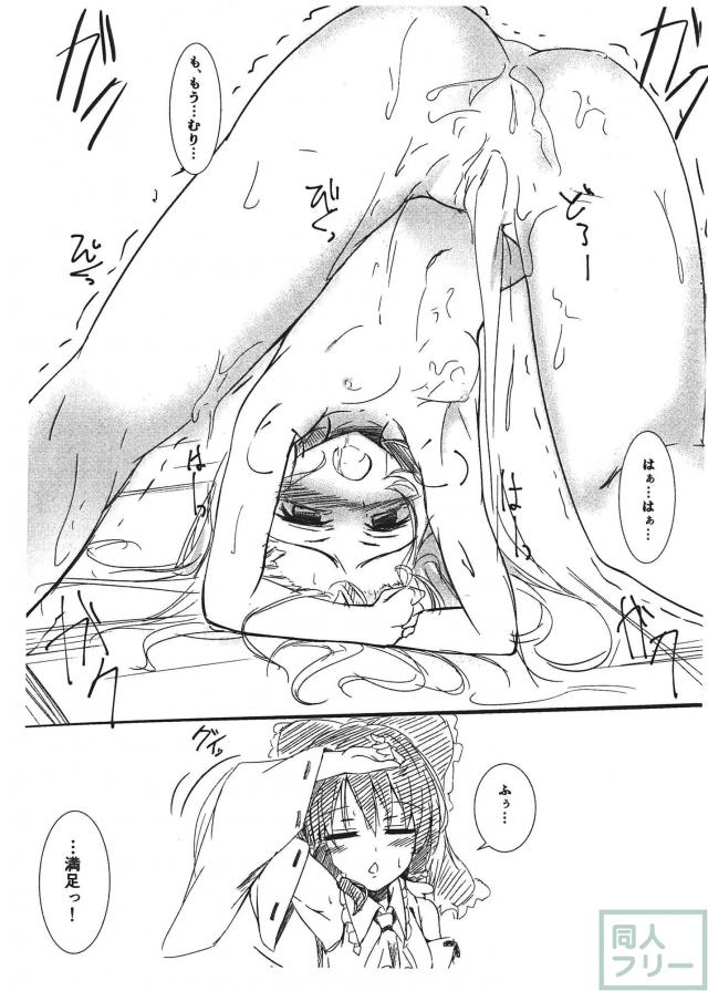 天子ちゃんといっしょ。 <> 009