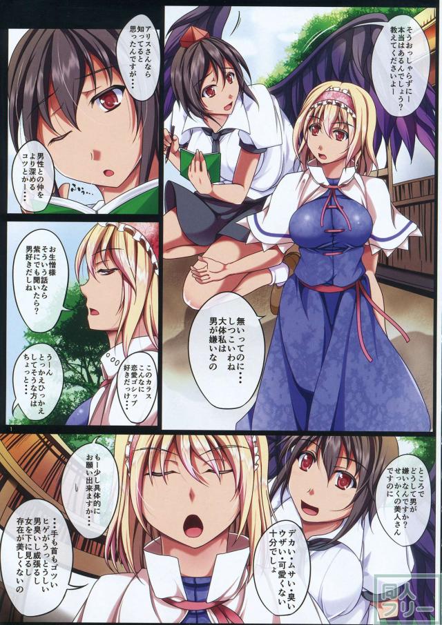 男嫌いのアリスは少年がお好き <> 002