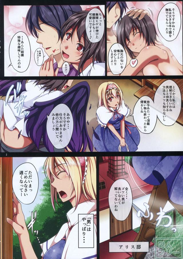 男嫌いのアリスは少年がお好き <> 003