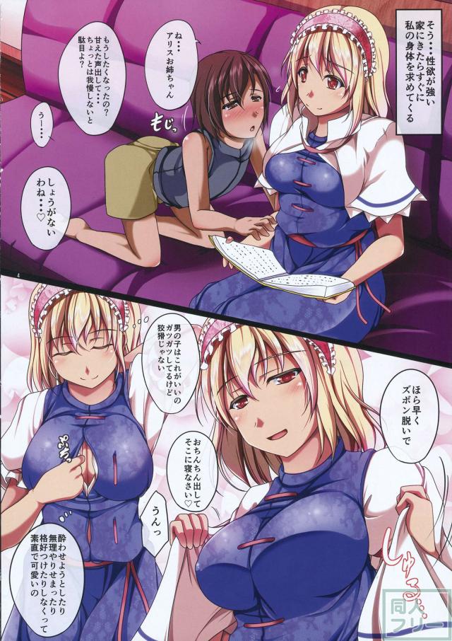 男嫌いのアリスは少年がお好き <> 005