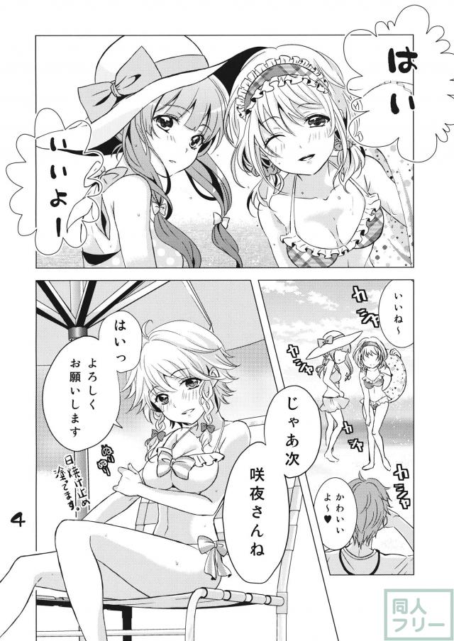 なんてったってアイドル3 <> 003
