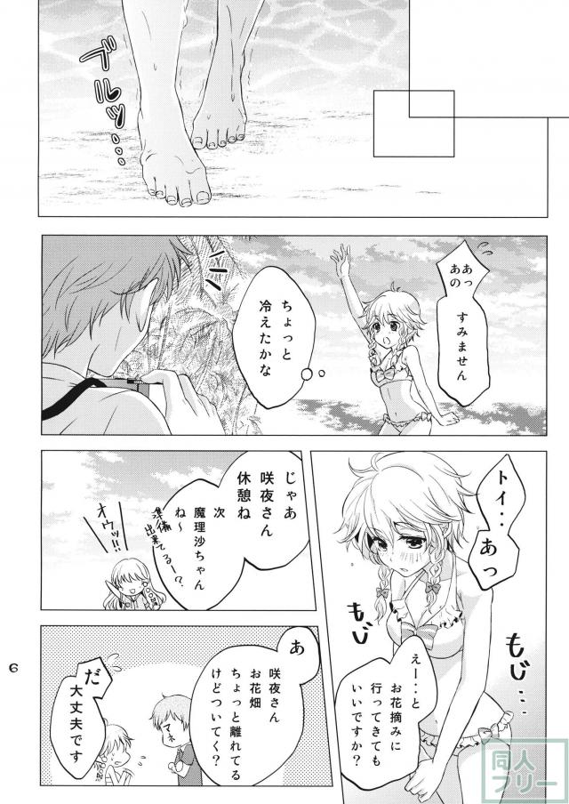 なんてったってアイドル3 <> 005