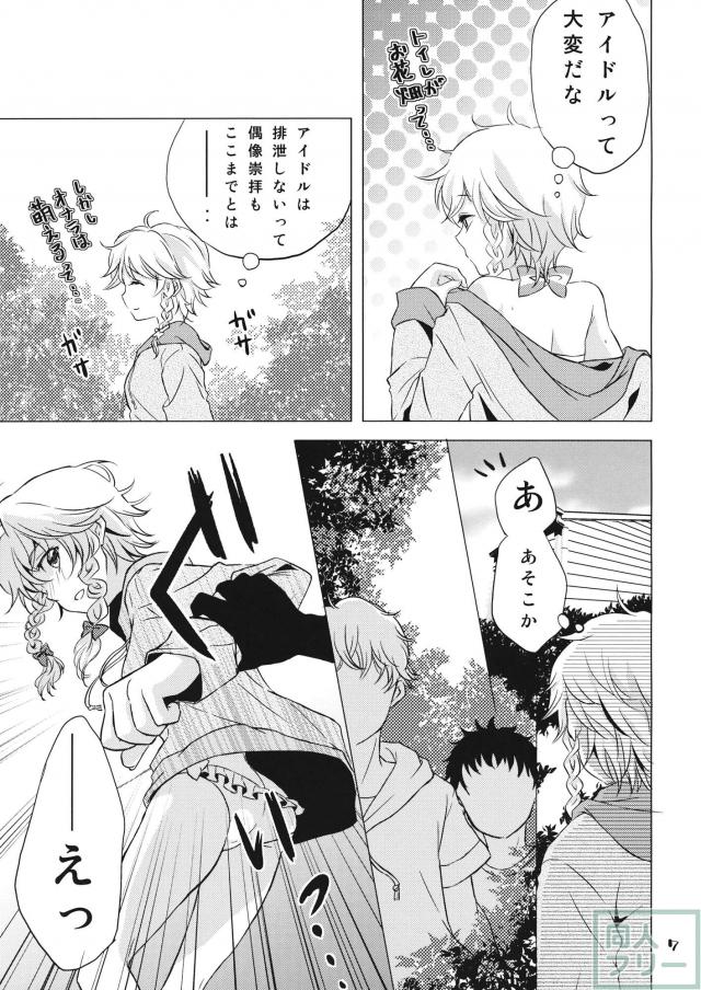なんてったってアイドル3 <> 006