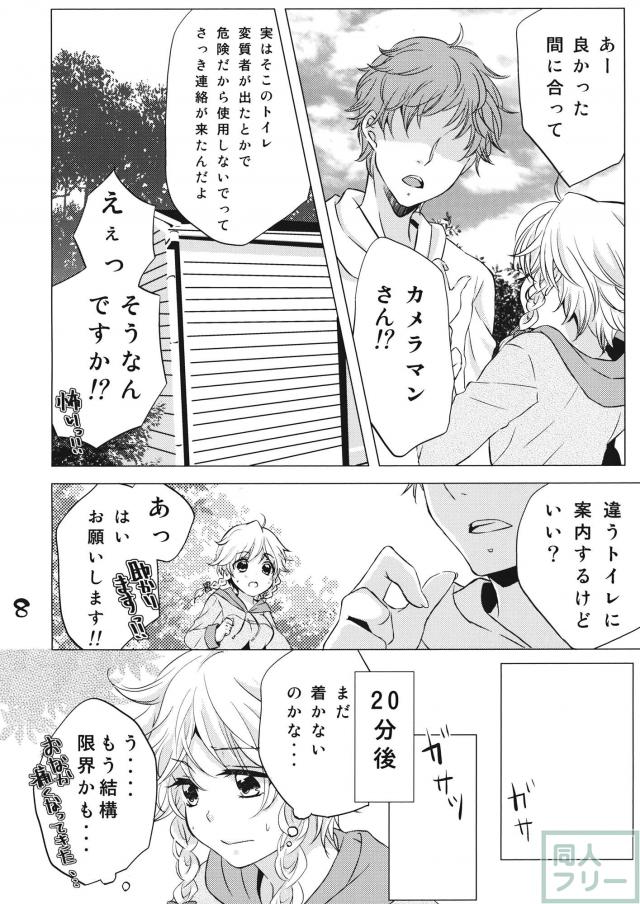 なんてったってアイドル3 <> 007