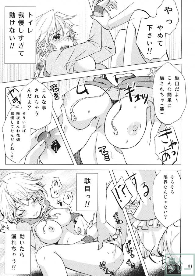 なんてったってアイドル3 <> 010