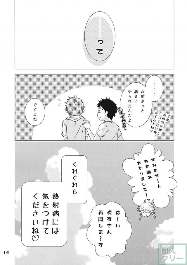 なんてったってアイドル3 <> 013