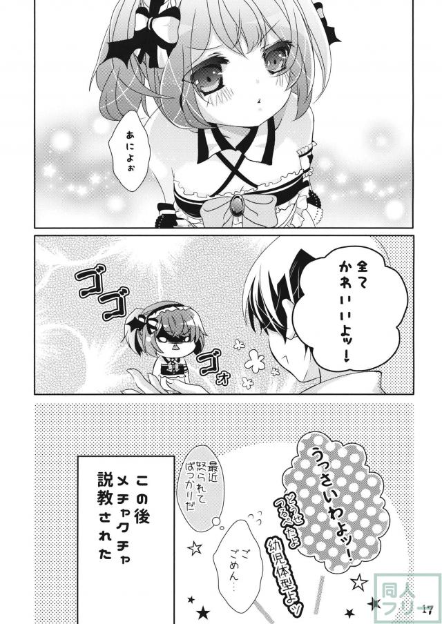 なんてったってアイドル3 <> 016
