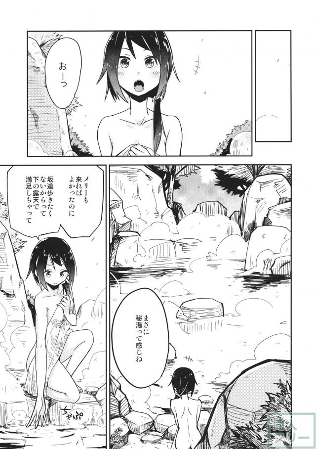 秘湯蓮子 <> 002
