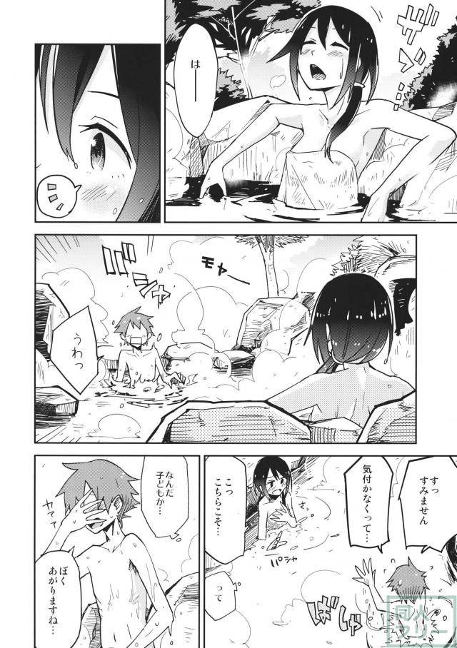 秘湯蓮子 <> 003