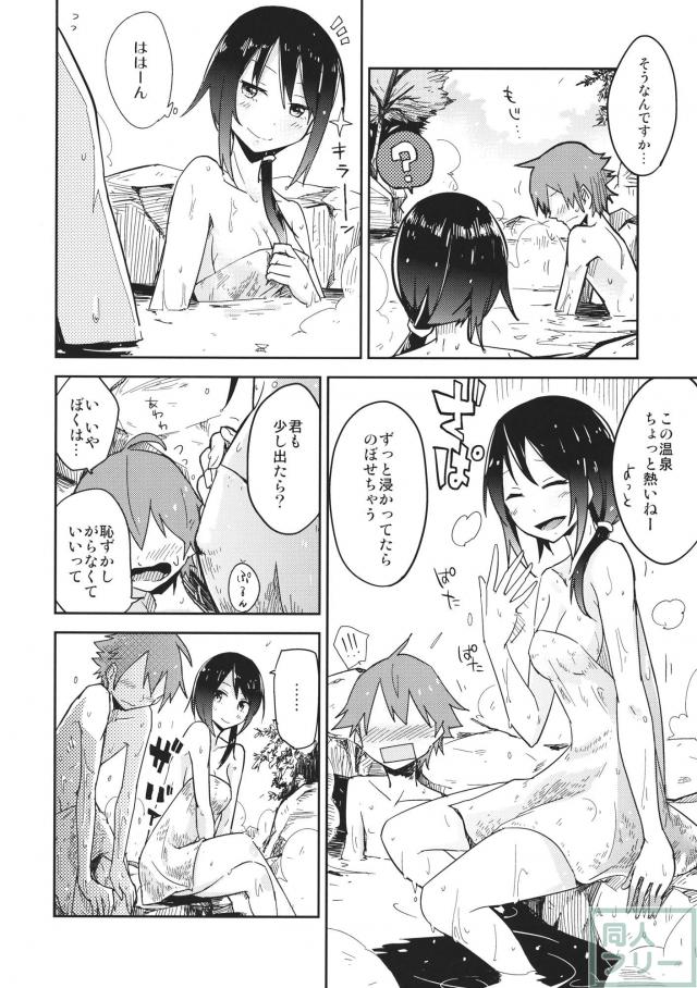秘湯蓮子 <> 005