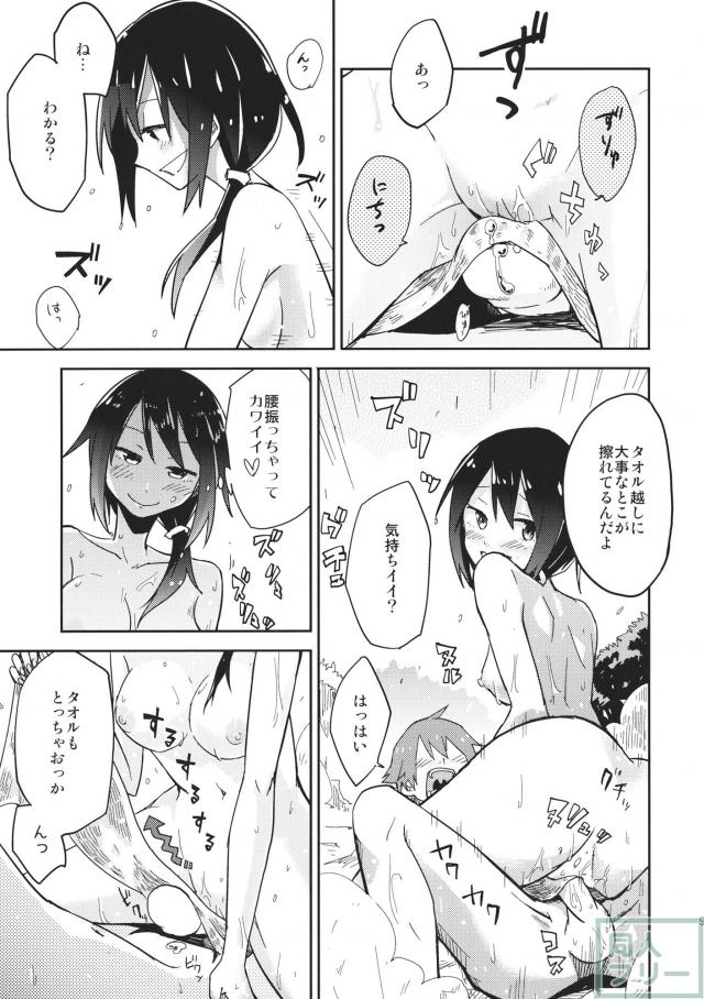 秘湯蓮子 <> 010