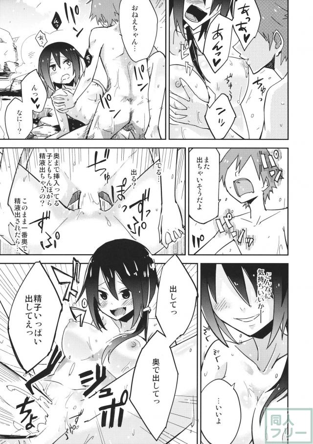 秘湯蓮子 <> 014