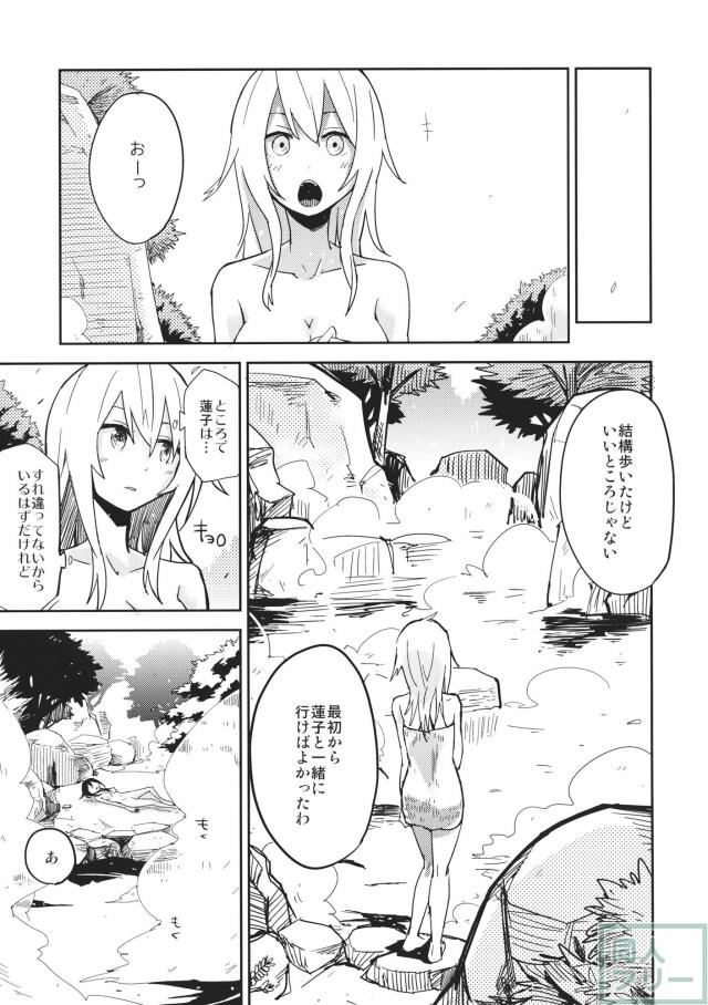 秘湯蓮子 <> 020