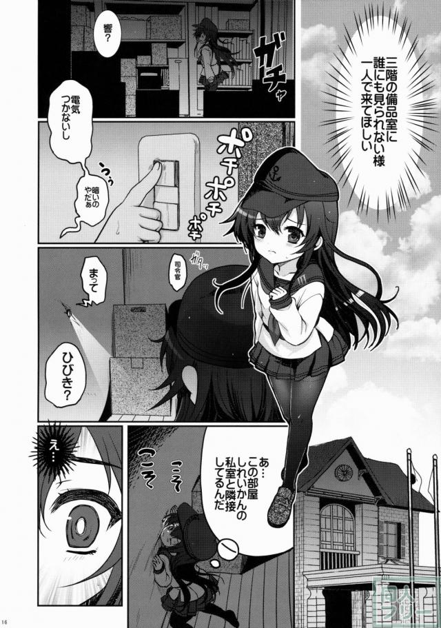 暁だって司令官のお世話くらい出来るんだからっ!! <> 015