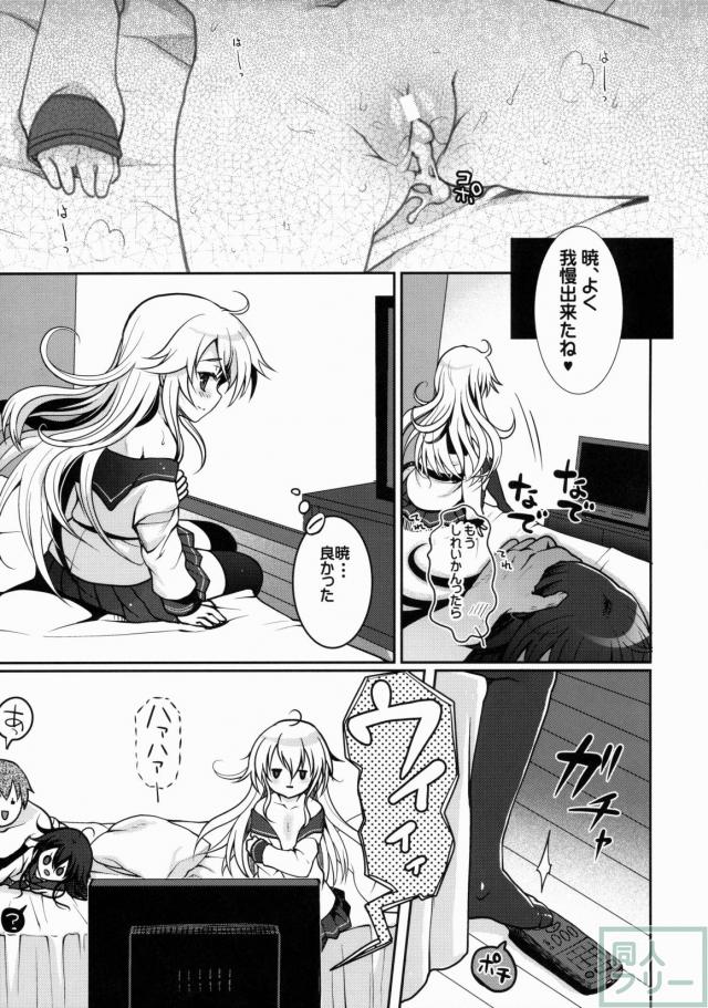 暁だって司令官のお世話くらい出来るんだからっ!! <> 036