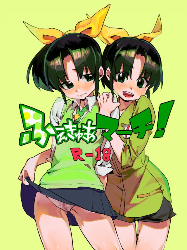 なおのクローンを手に入れて… <> 1