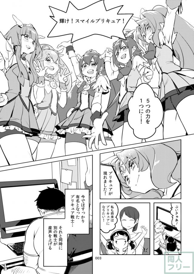 なおのクローンを手に入れて… <> 002