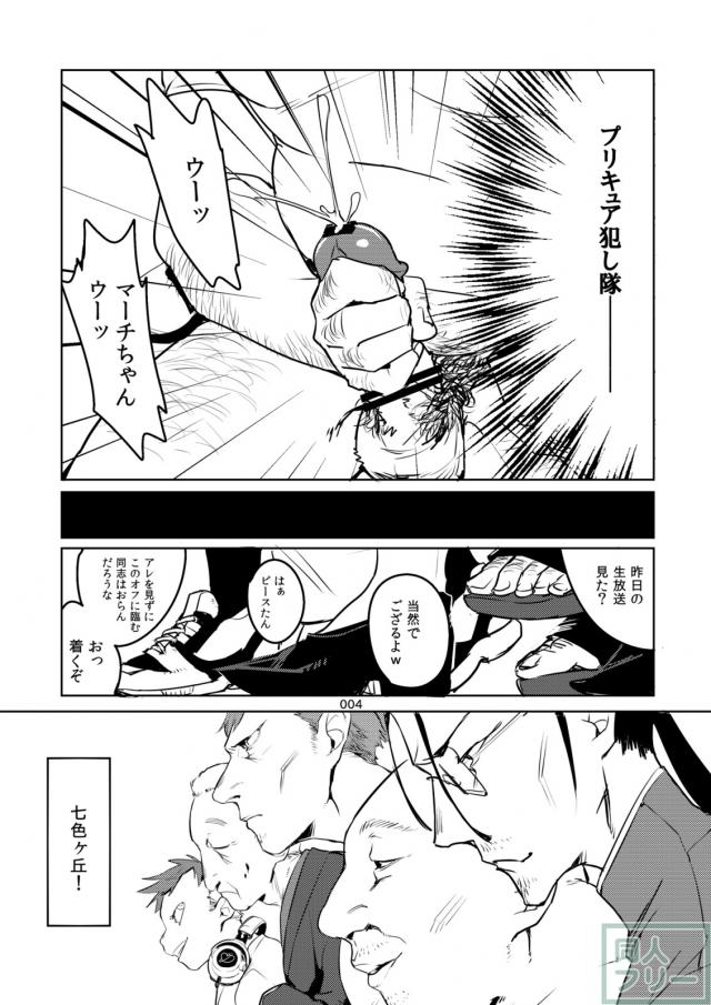 なおのクローンを手に入れて… <> 003