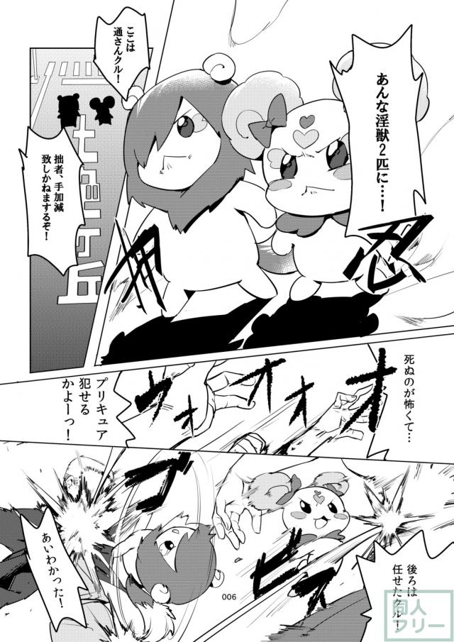 なおのクローンを手に入れて… <> 005