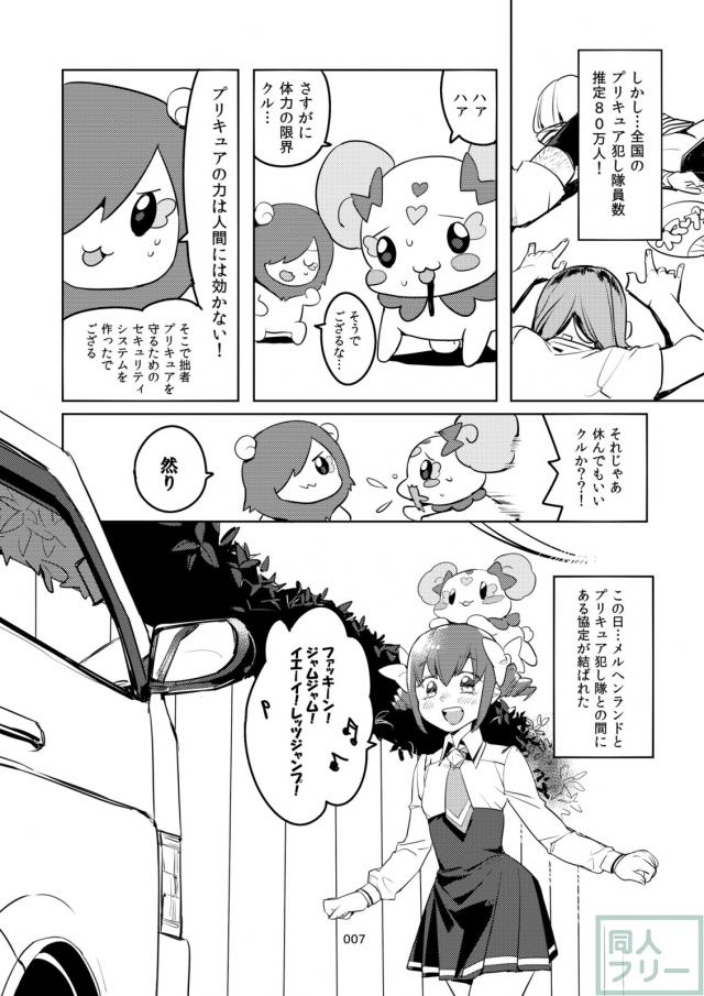 なおのクローンを手に入れて… <> 006
