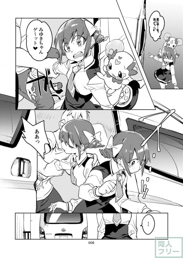 なおのクローンを手に入れて… <> 007